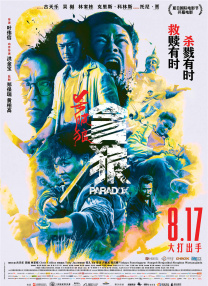 日日夜操